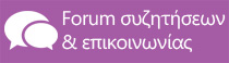 forum